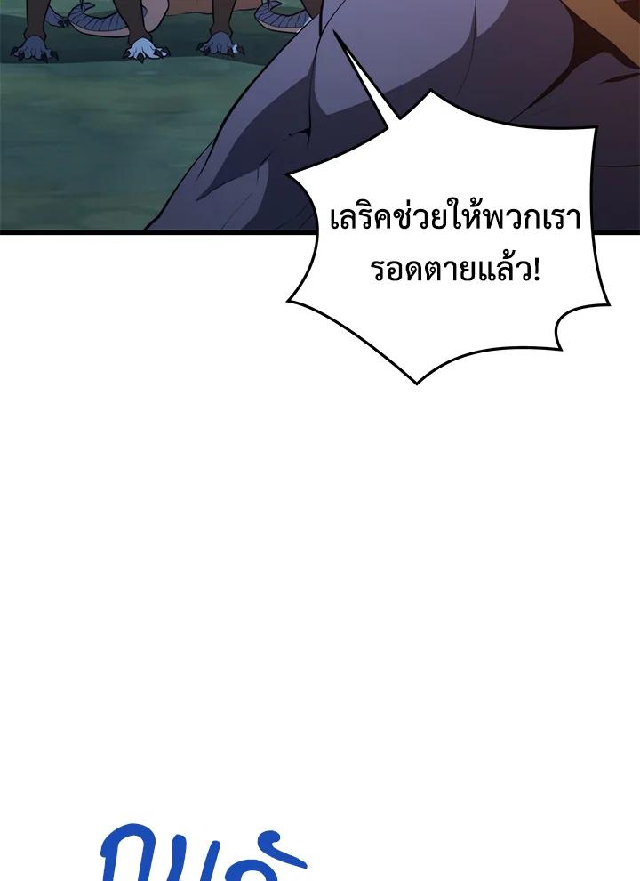 Seoul Station’s Necromancer Chap 91 - Next Chap 92