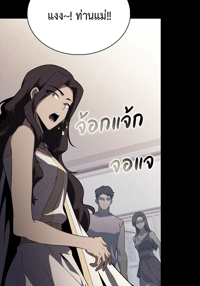 The Regressed Son of a Duke is an Assassin – ลูกชายคนเล็กของดยุกคือมือสังหาร Chap 69 - Next Chap 70