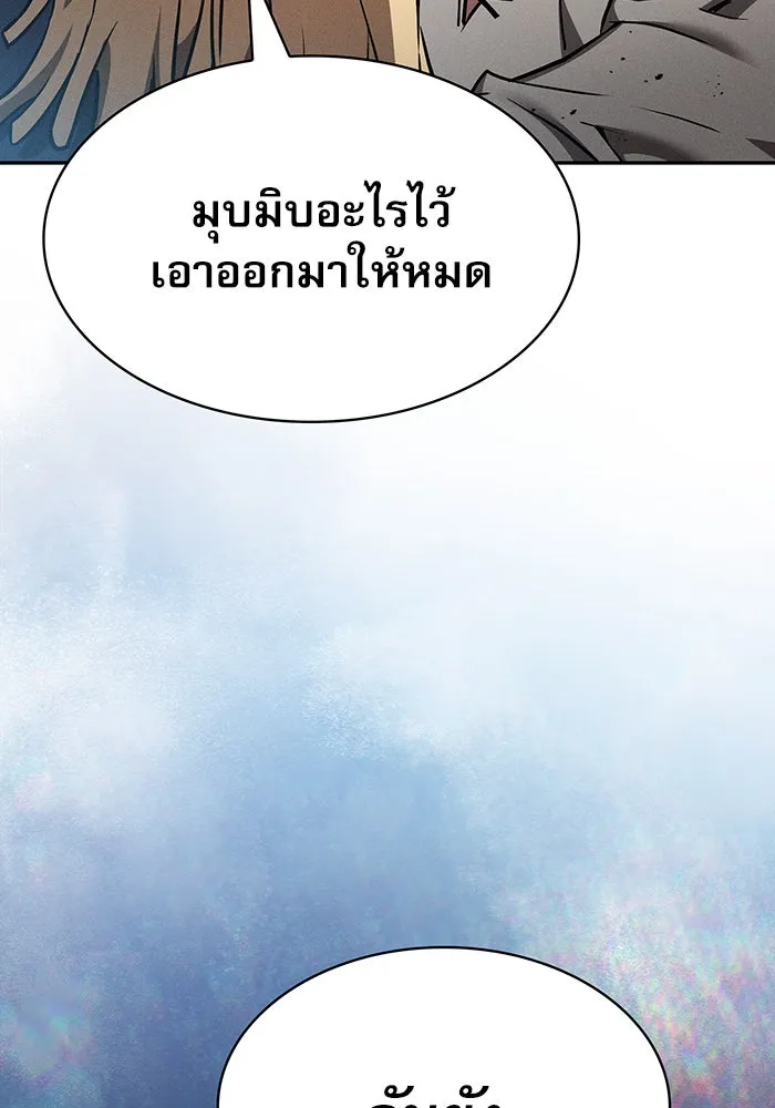 Academy’s Genius Swordmaster – นักดาบอัจฉริยะจากอะคาเดมี Chap 13 - Next Chap 14