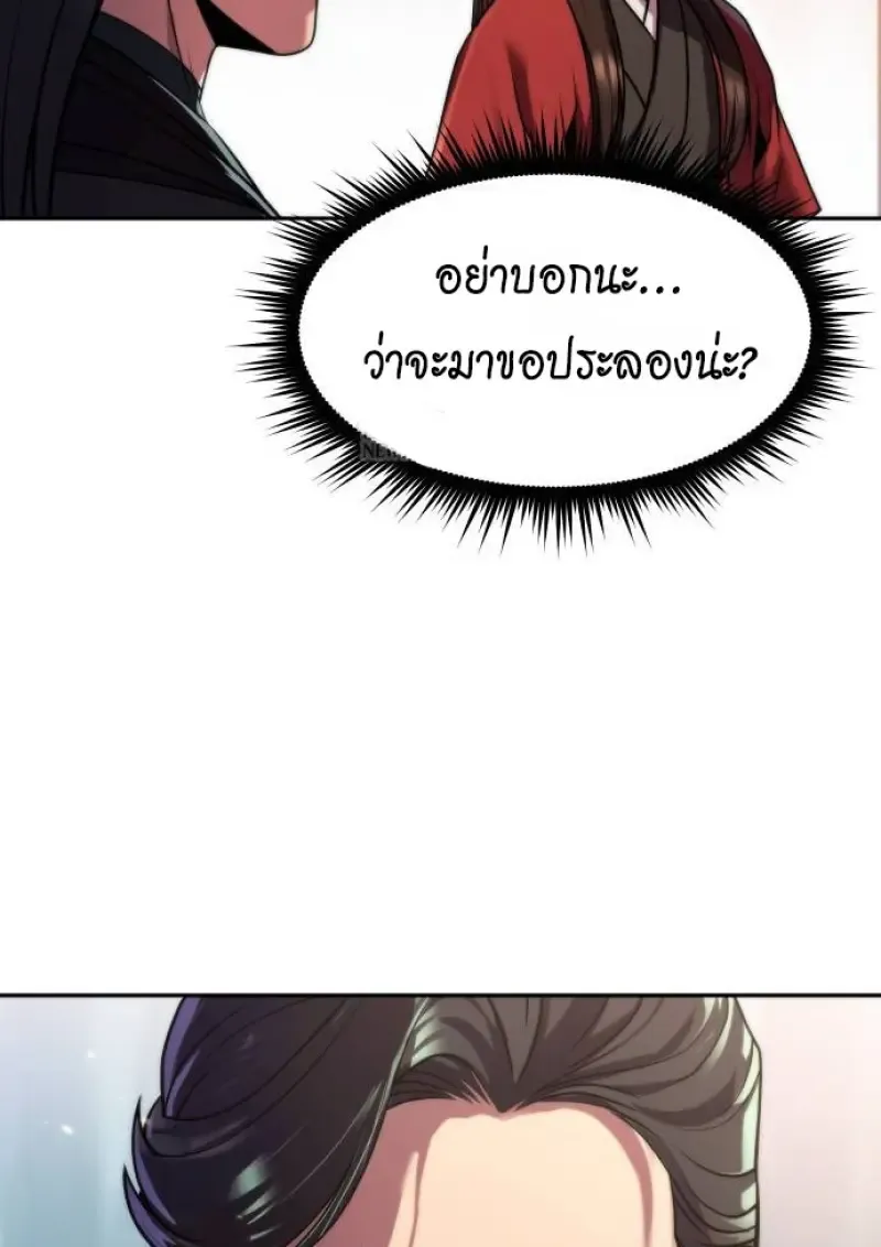 Chronicles of the Demon Faction Chap 148 - Next Chap 149