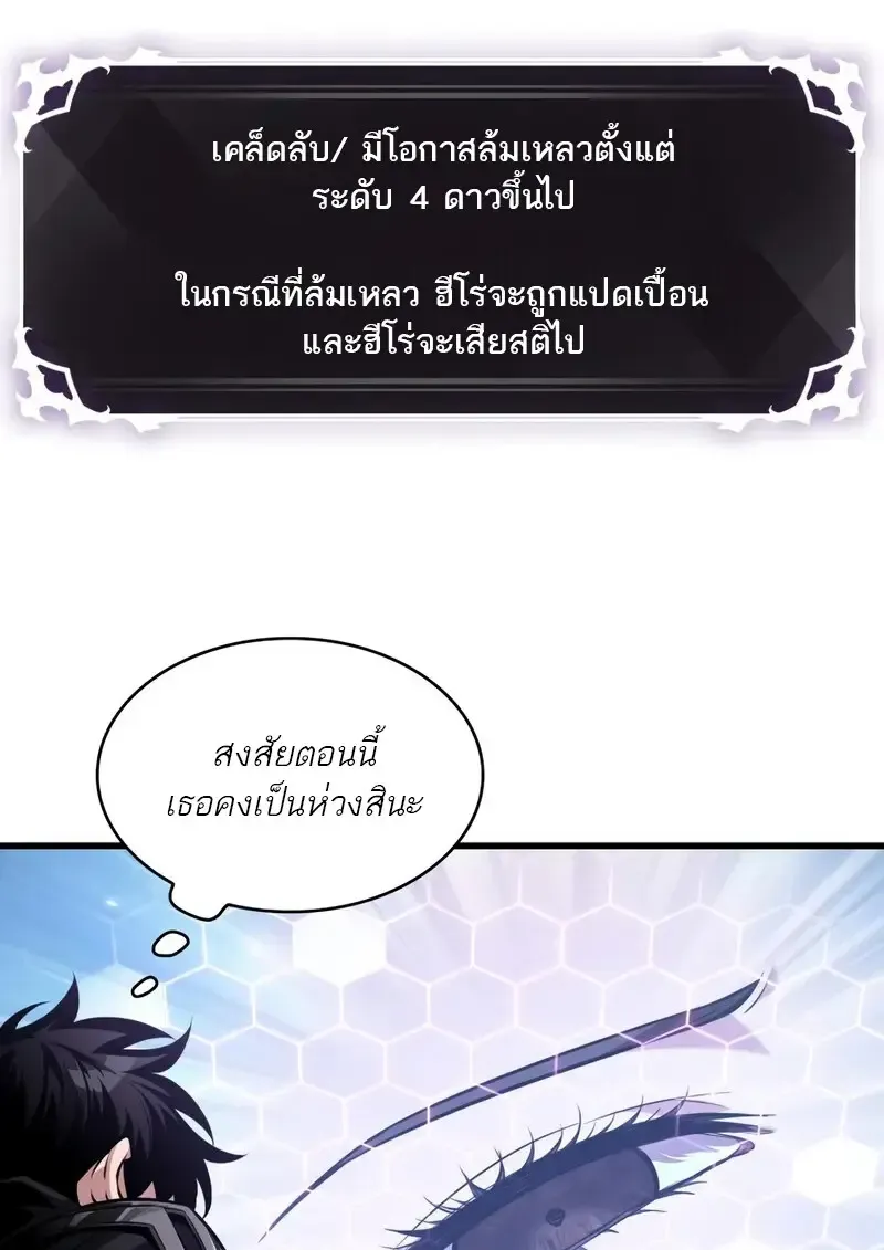 Pick Me Up, Infinite Gacha Chap 177 - Next Chap 178