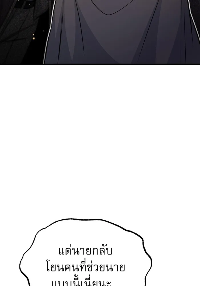 The Dark Magician Transmigrates After 66666 Years – จอมเวทเกิดใหม่ในรอบ 66666 ปี Chap 36 - Next Chap 37