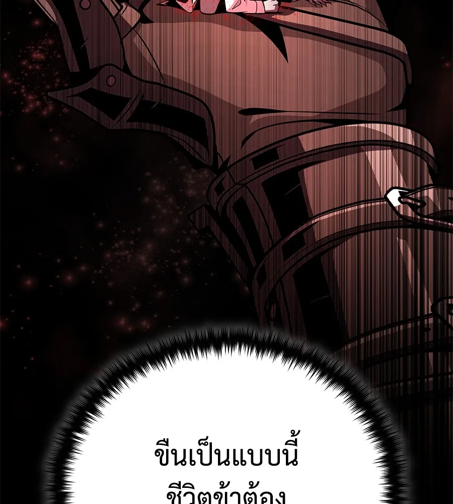 The Dark Magician Transmigrates After 66666 Years – จอมเวทเกิดใหม่ในรอบ 66666 ปี Chap 152 - Next Chap 153