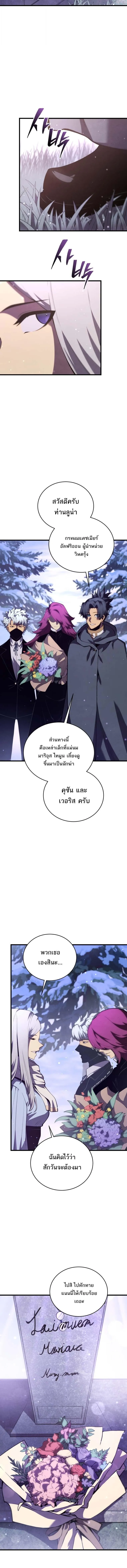 Swordmaster’s Youngest Son Chap 175 - Next Chap 176