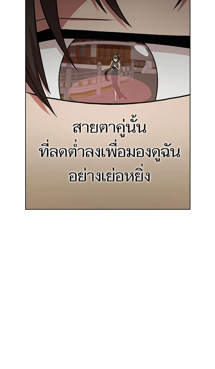 The Tutorial Tower of the Advanced Player – ผู้เล่นขั้นเทพแห่งหอคอยฝึกสอน Chap 47 - Next Chap 48