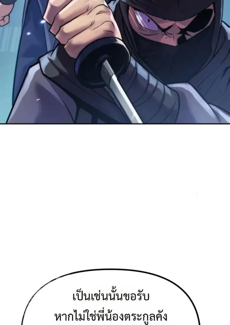 Chronicles of the Demon Faction Chap 155 - Next Chap 156