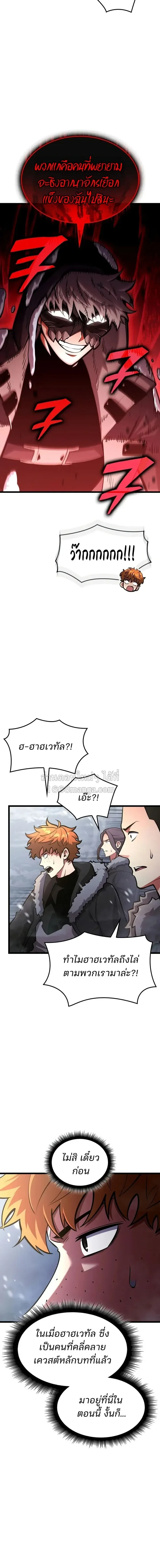 Emperor of Solo Play Chap 68 - Next Chap 69