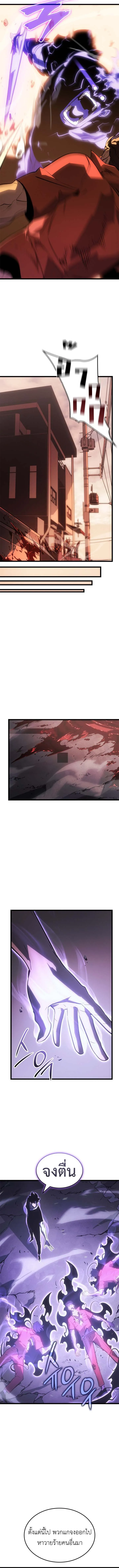 Solo Leveling : Ragnarok Chap 51 - Next Chap 52