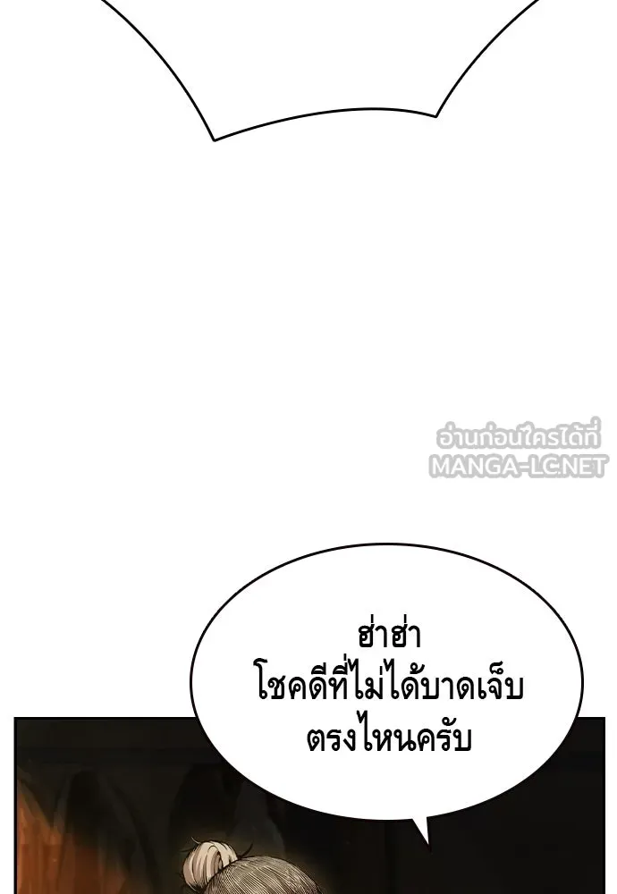 King Game Chap 101 - Next Chap 102