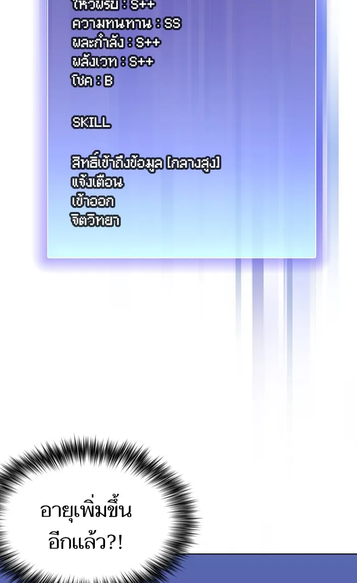 The Tutorial Tower of the Advanced Player – ผู้เล่นขั้นเทพแห่งหอคอยฝึกสอน Chap 96 - Next Chap 97