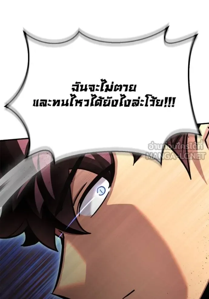 Superhuman Battlefield Chap 123 - Next Chap 124