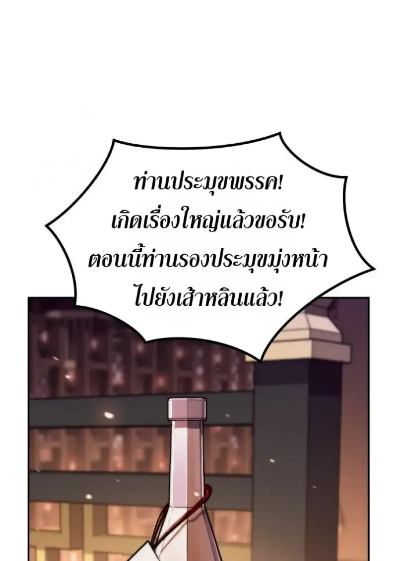 Chronicles of the Demon Faction Chap 159 - Next Chap 160