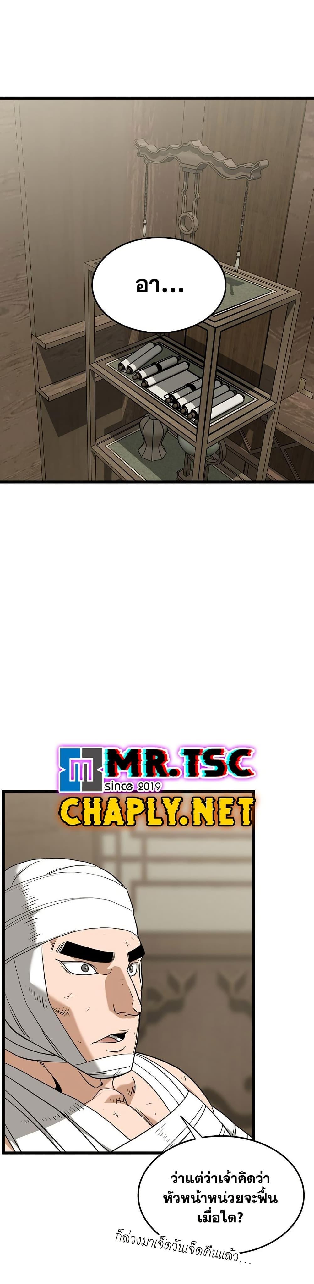 Murim Login Chap 245 - Next Chap 246