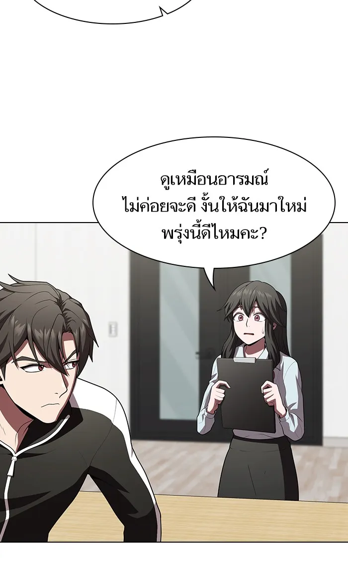 The Tutorial Tower of the Advanced Player – ผู้เล่นขั้นเทพแห่งหอคอยฝึกสอน Chap 92 - Next Chap 93