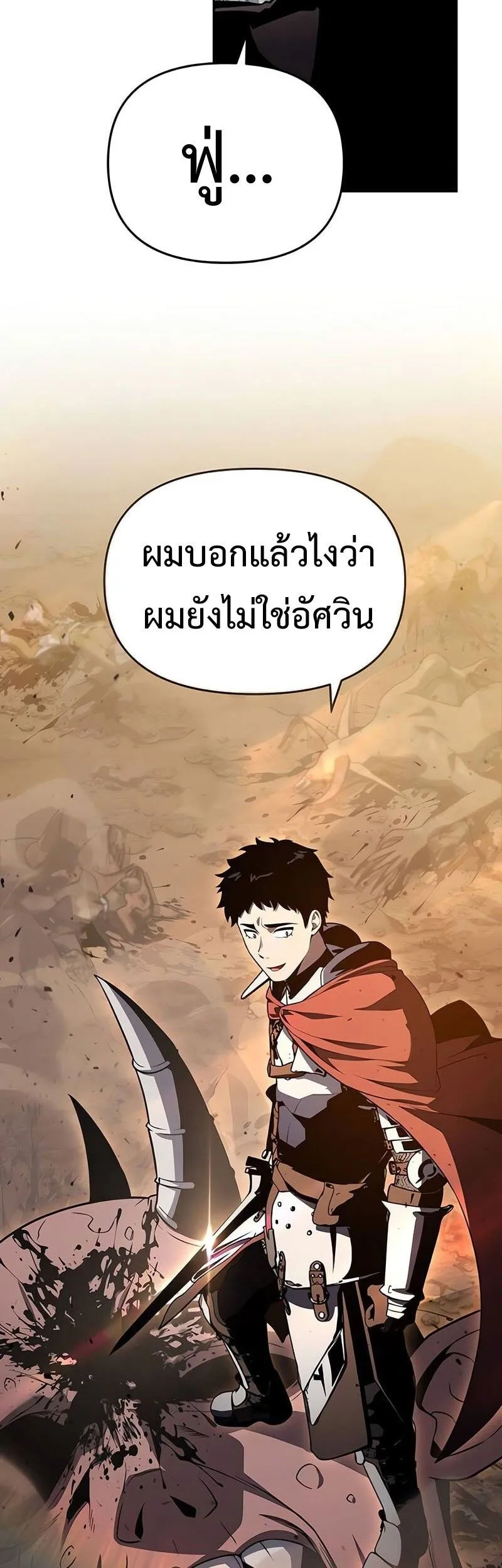 The Knight King Who Returned with a God Chap 121 - Next Chap 122