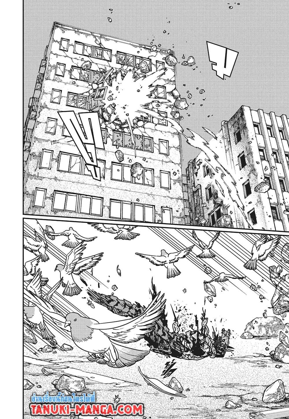 มนุษย์เลื่อยยนต์ Chap 227 - Next Chap 228