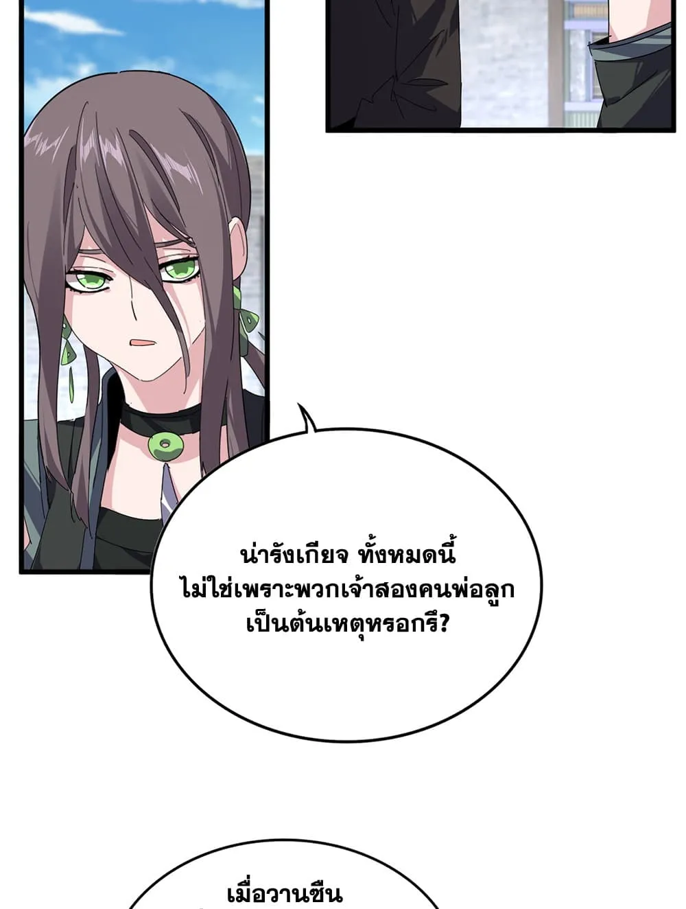 Magic Emperor Chap 901 - Next Chap 902