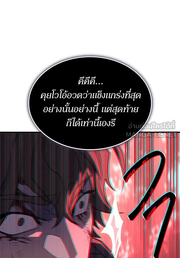 Regressing With the King’s Power – เกิดใหม่พร้อมพลังแห่งราชัน Chap 63 - Next Chap 64