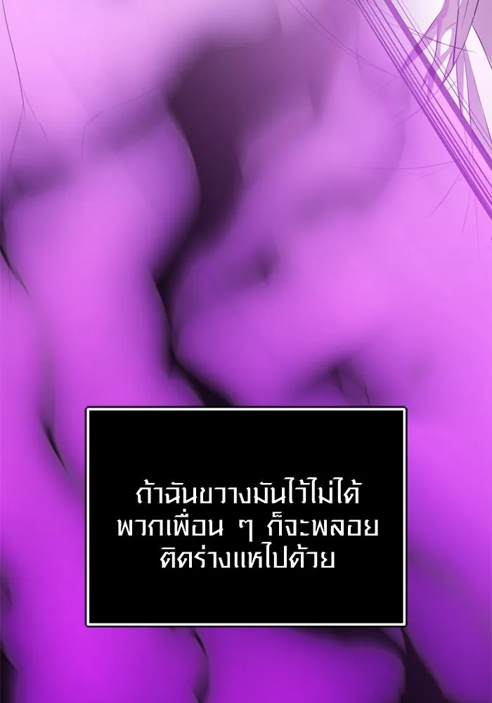 I Obtained a Mythic Item – พลิกชะตาคว้าไอเทมระดับเทพ Chap 119 - Next Chap 120