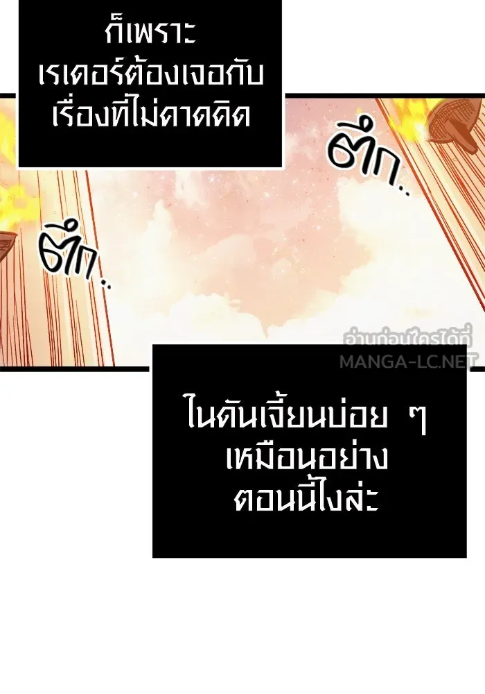 I Obtained a Mythic Item – พลิกชะตาคว้าไอเทมระดับเทพ Chap 2 - Next Chap 3