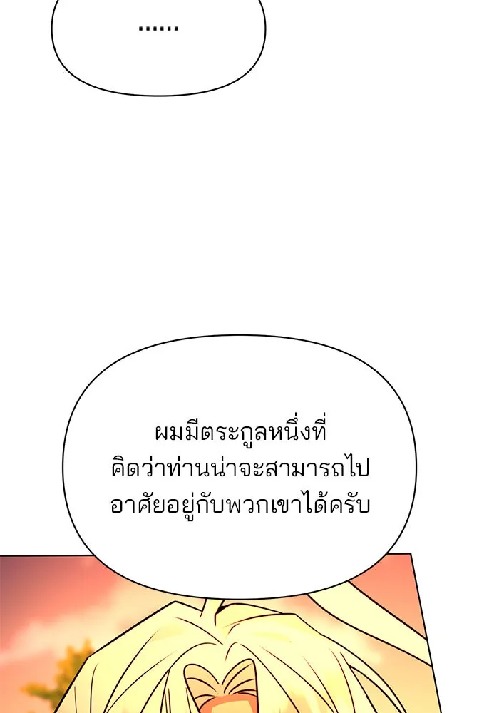 The Academy Is Doomed Chap 103 - Next Chap 104