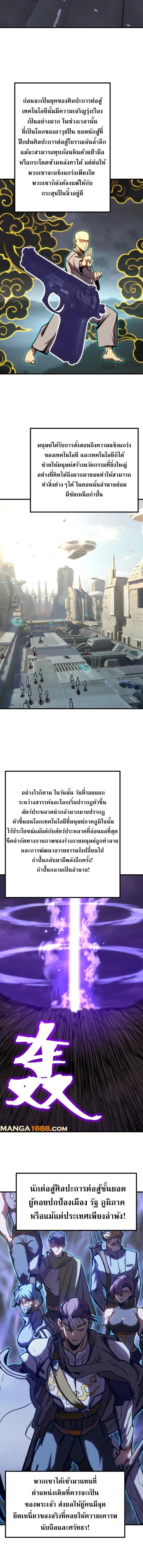 Logging 10,000 Years into the Future Chap 178 - Next Chap 179