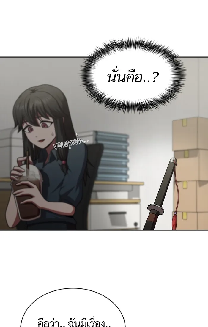 The Tutorial Tower of the Advanced Player – ผู้เล่นขั้นเทพแห่งหอคอยฝึกสอน Chap 80 - Next Chap 81