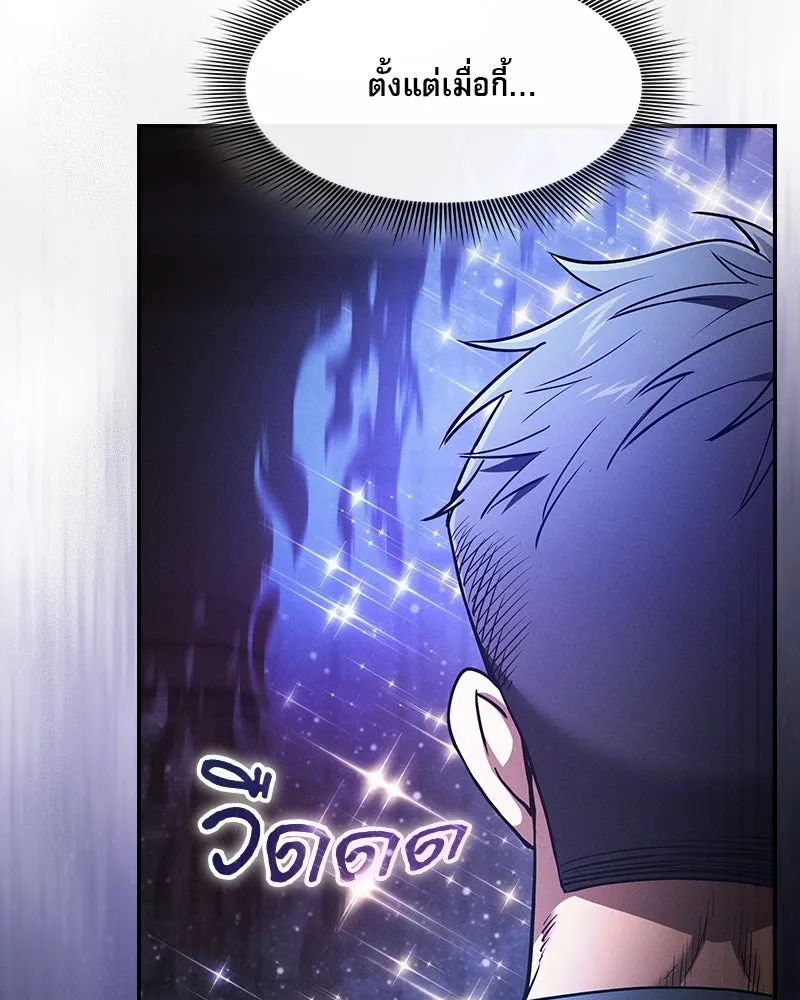 Academy’s Genius Swordmaster – นักดาบอัจฉริยะจากอะคาเดมี Chap 35 - Next Chap 36