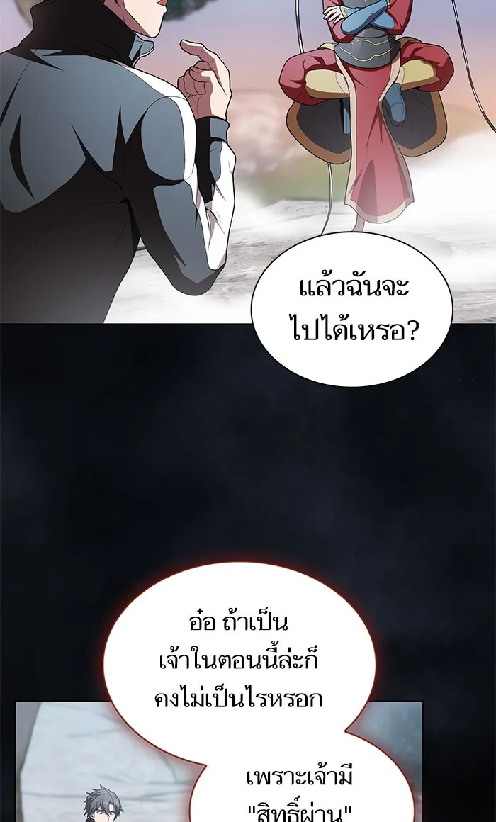 The Tutorial Tower of the Advanced Player – ผู้เล่นขั้นเทพแห่งหอคอยฝึกสอน Chap 97 - Next Chap 98