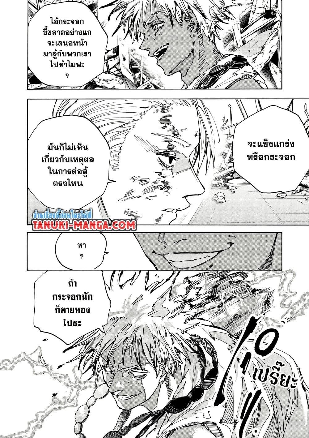 Sakamoto Days Chap 219 - Next Chap 220