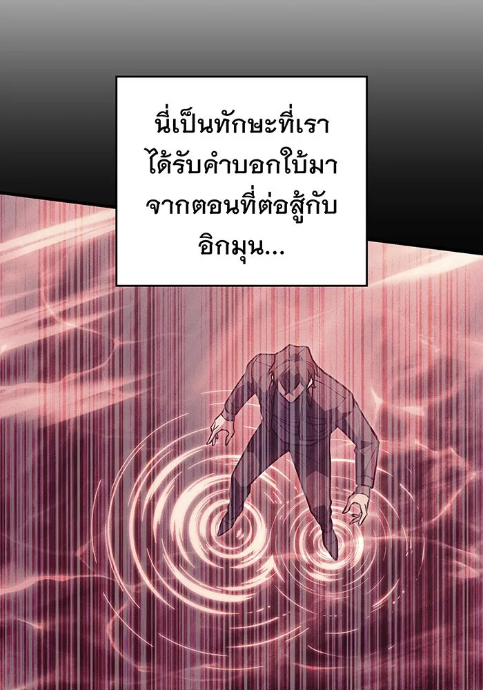 Regressing With the King’s Power – เกิดใหม่พร้อมพลังแห่งราชัน Chap 102 - Next Chap 103