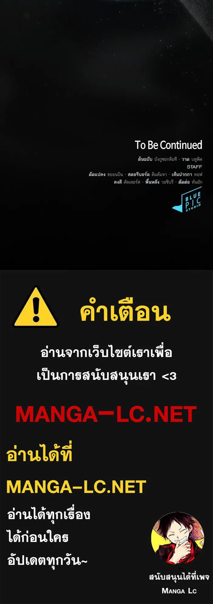 The Tutorial Tower of the Advanced Player – ผู้เล่นขั้นเทพแห่งหอคอยฝึกสอน Chap 203 - Next Chap 204