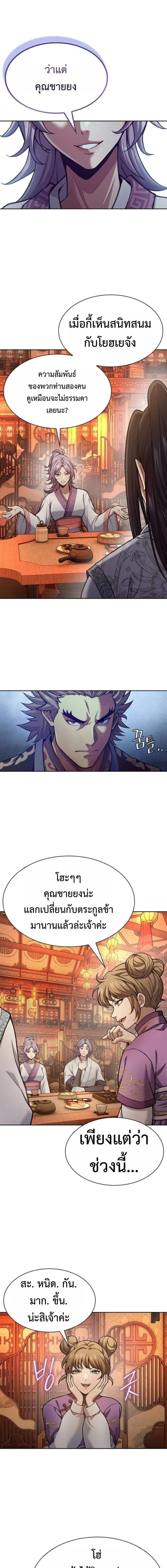 Regression of the Yong Clan Heir Chap 34 - Next Chap 35