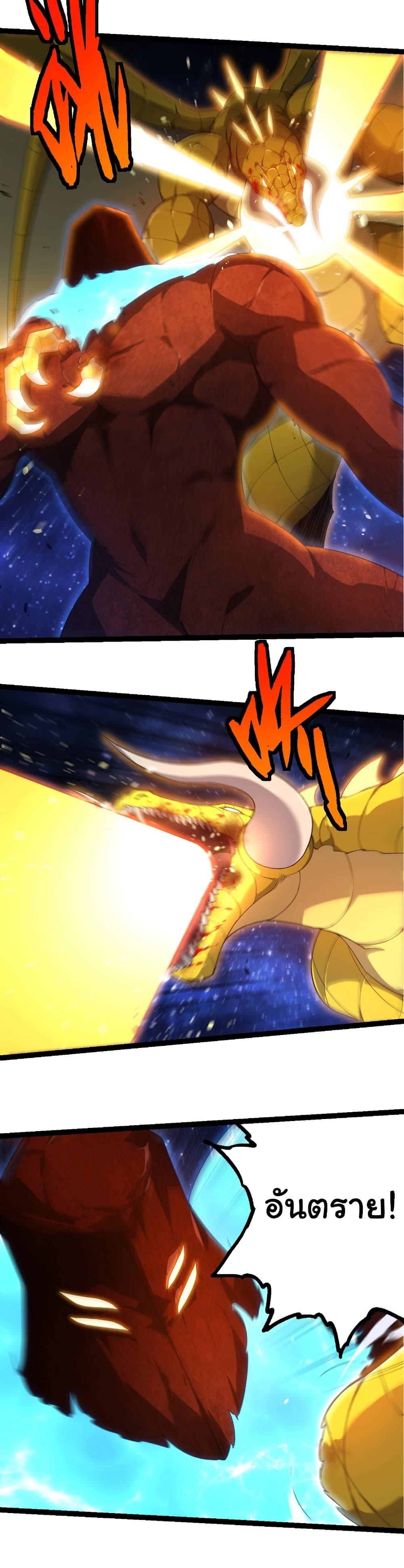 Evolution from the Big Tree Chap 394 - Next Chap 395