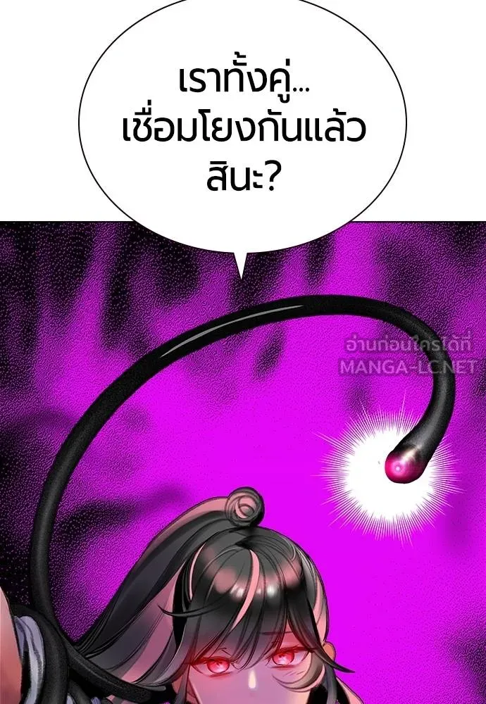 Jungle Juice Chap 151 - Next Chap 152