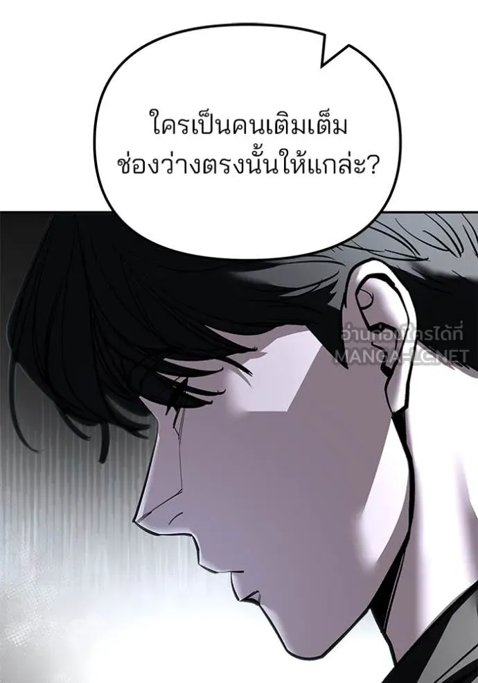 The Bully in Charge Chap 158 - Next Chap 159