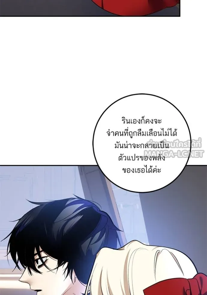 Return to Player Chap 209 - Next Chap 210