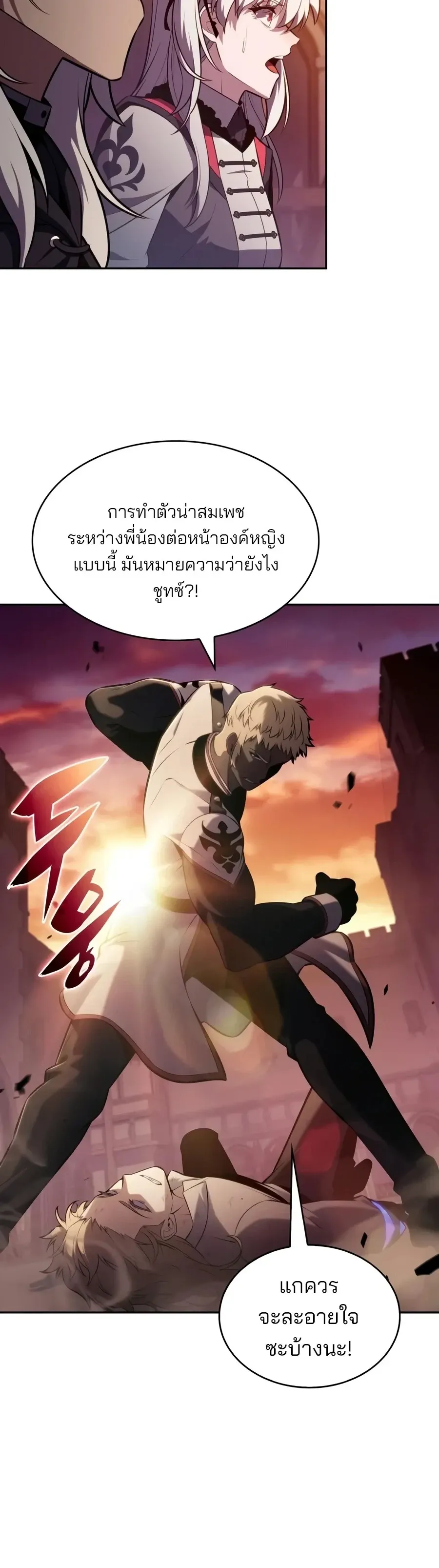 The Regressed Son of a Duke is an Assassin – ลูกชายคนเล็กของดยุกคือมือสังหาร Chap 128 - Next Chap 129