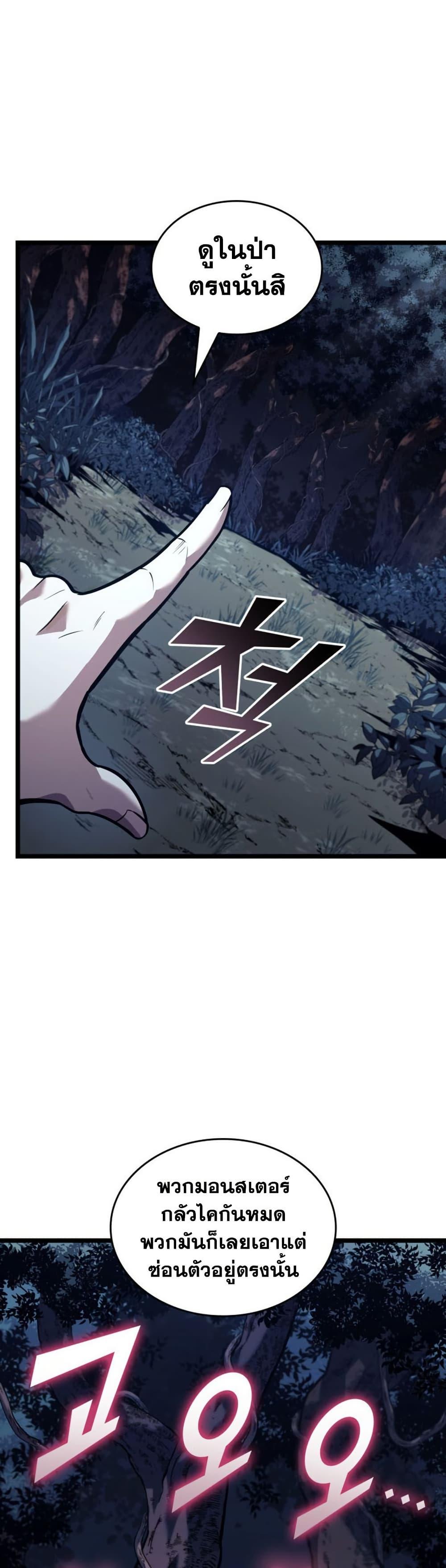 Return of the SSS-Class Ranker Chap 175 - Next Chap 176