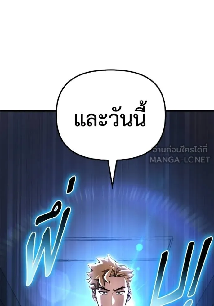 Superhuman Battlefield Chap 133 - Next Chap 134