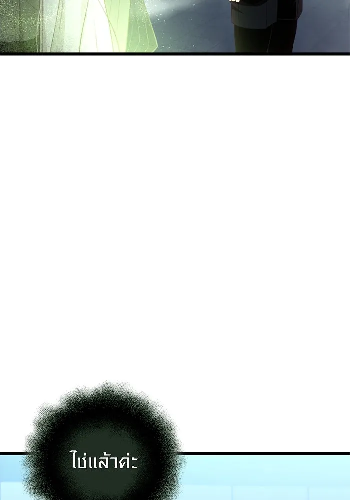 I Obtained a Mythic Item – พลิกชะตาคว้าไอเทมระดับเทพ Chap 105 - Next Chap 106