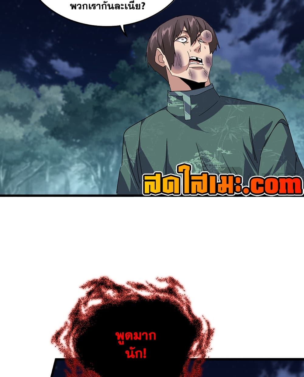 Magic Emperor Chap 896 - Next Chap 897