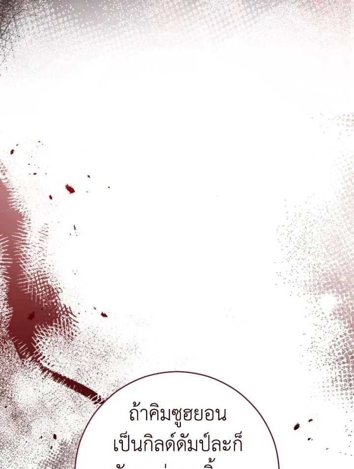 The Hero Returns Chap 74 - Next Chap 75