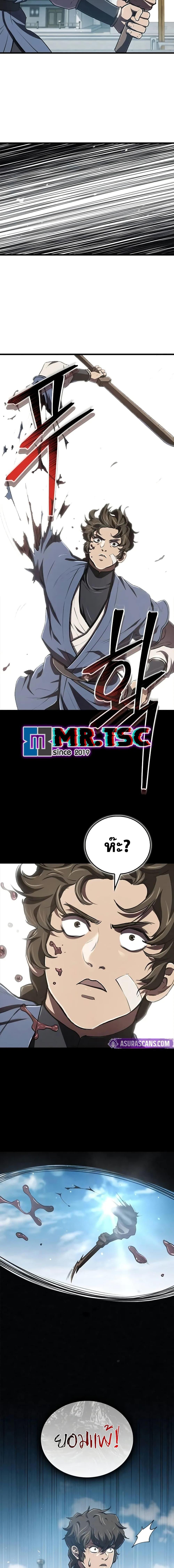 The Demonic Cult Instructor Returns  Chap 10 - Next Chap 11