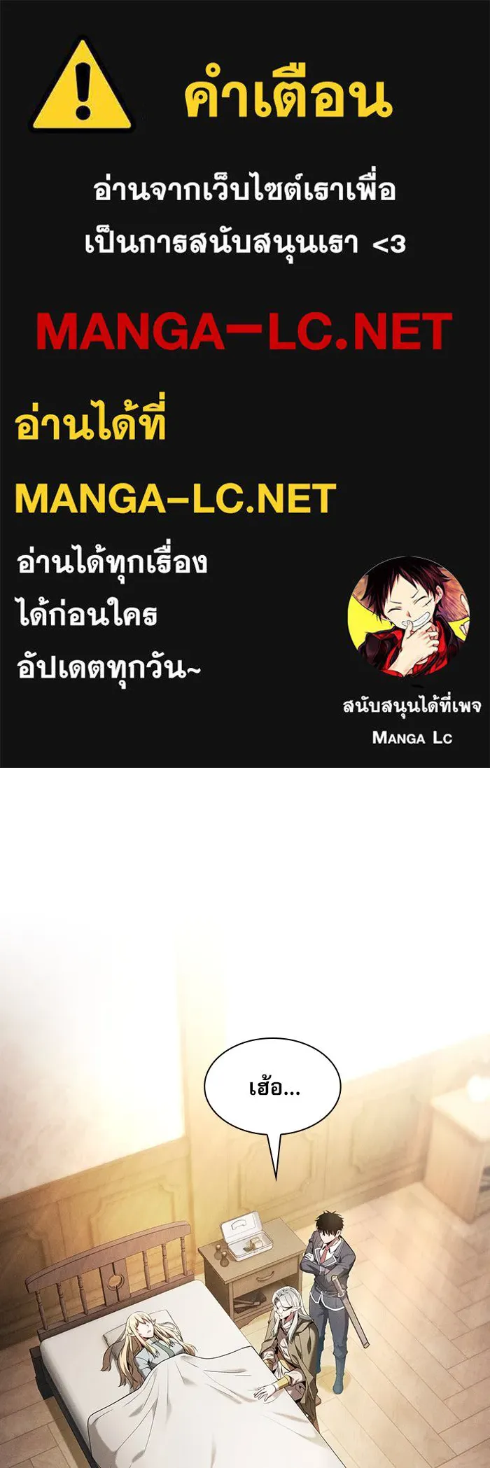 Academy’s Genius Swordmaster – นักดาบอัจฉริยะจากอะคาเดมี Chap 43 - Next Chap 44
