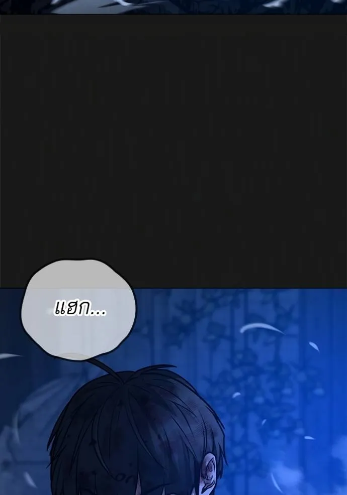 Reality Quest Chap 136 - Next Chap 137