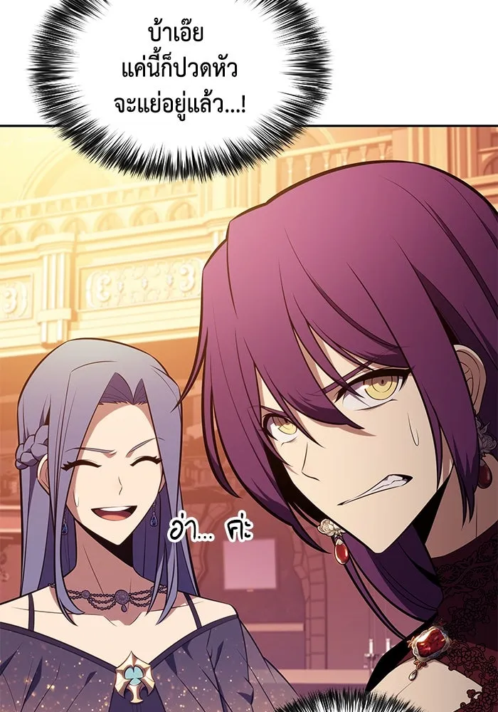 The Regressed Son of a Duke is an Assassin – ลูกชายคนเล็กของดยุกคือมือสังหาร Chap 32 - Next Chap 33