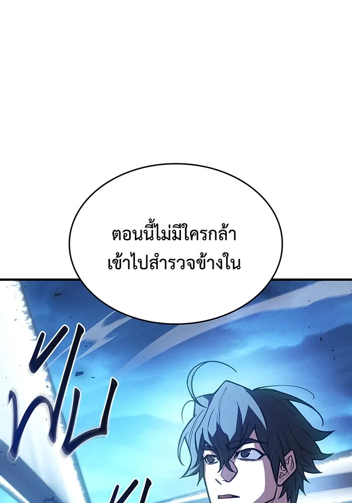 Regressing With the King’s Power – เกิดใหม่พร้อมพลังแห่งราชัน Chap 115 - Next Chap 116