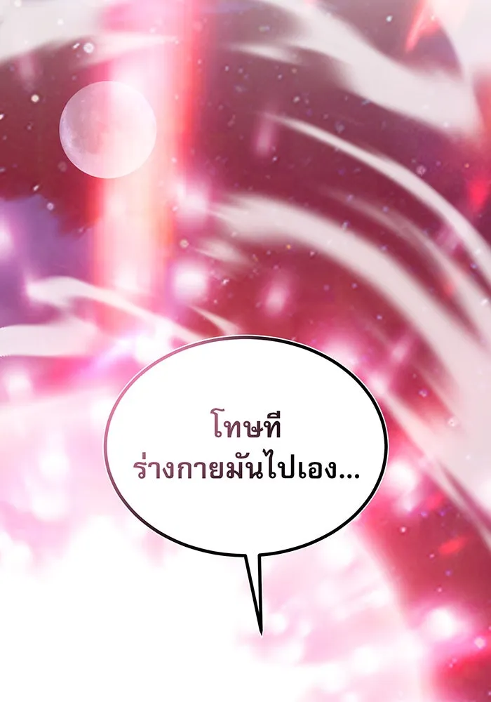 The Dark Magician Transmigrates After 66666 Years – จอมเวทเกิดใหม่ในรอบ 66666 ปี Chap 28 - Next Chap 29