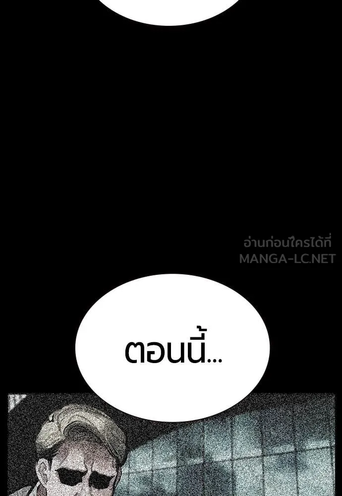 Jungle Juice Chap 170 - Next Chap 171